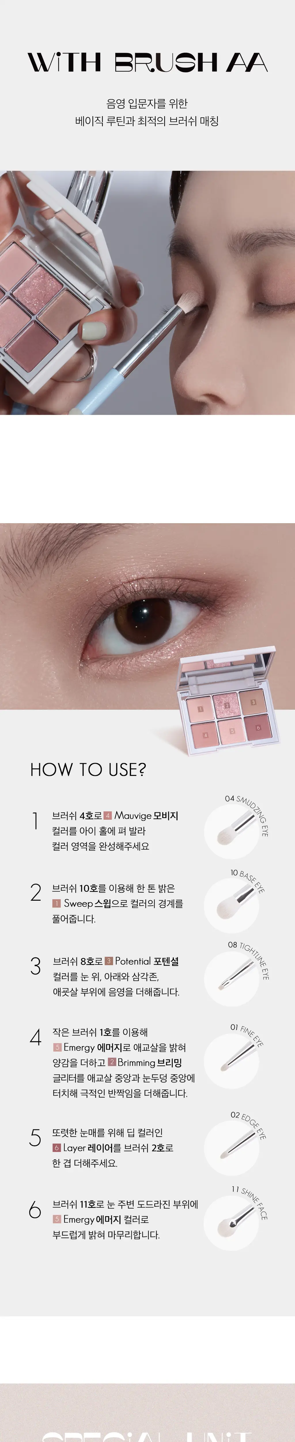 [NEW/라뮤끄] 에크멀 오버클래식 아이 팔레트 2종 상세페이지 25